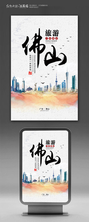 嶺南古韻，現(xiàn)代活力 佛山旅游與廣告設(shè)計(jì)的完美融合