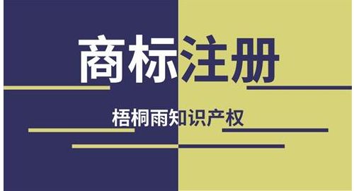 沈陽商標注冊代理機構(gòu)如何選擇？優(yōu)質(zhì)代理的核心特點解析