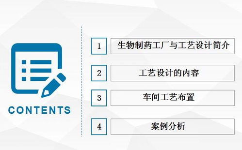 生物制藥工廠工藝設(shè)計(jì)要點(diǎn)與酒店管理策劃協(xié)同案例分析